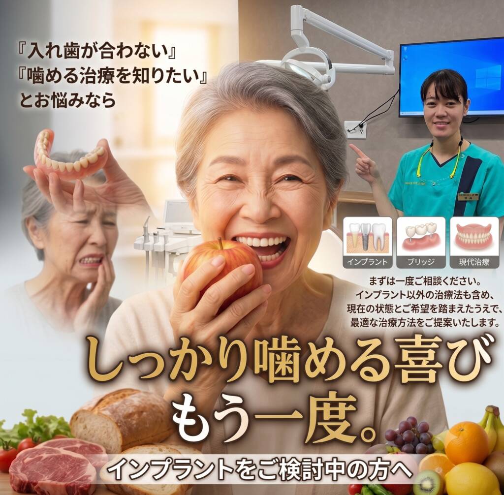 暫間ミニインプラント療法 : 臨床を変える新次元の包括的治療法